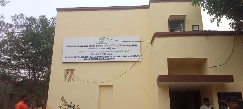 షాబాద్ మండల తహసిల్దార్ కార్యాలయంలో అంతులేని అవినీతి