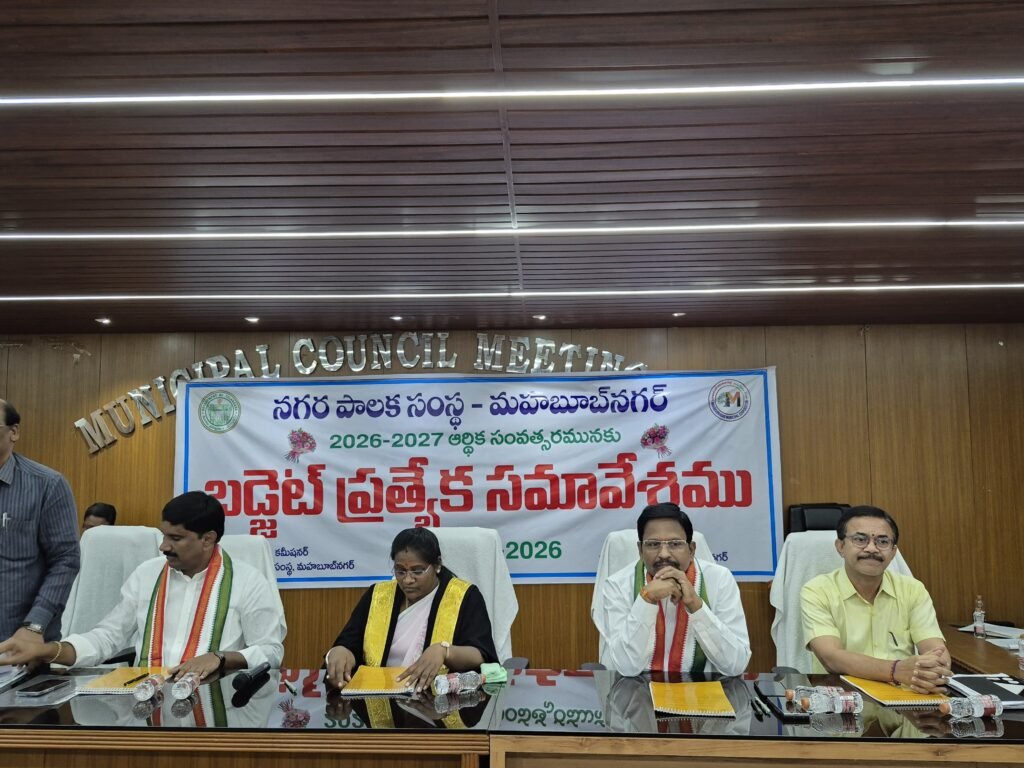 మహబూబ్‌నగర్ అభివృద్ధికి సరికొత్త బాట