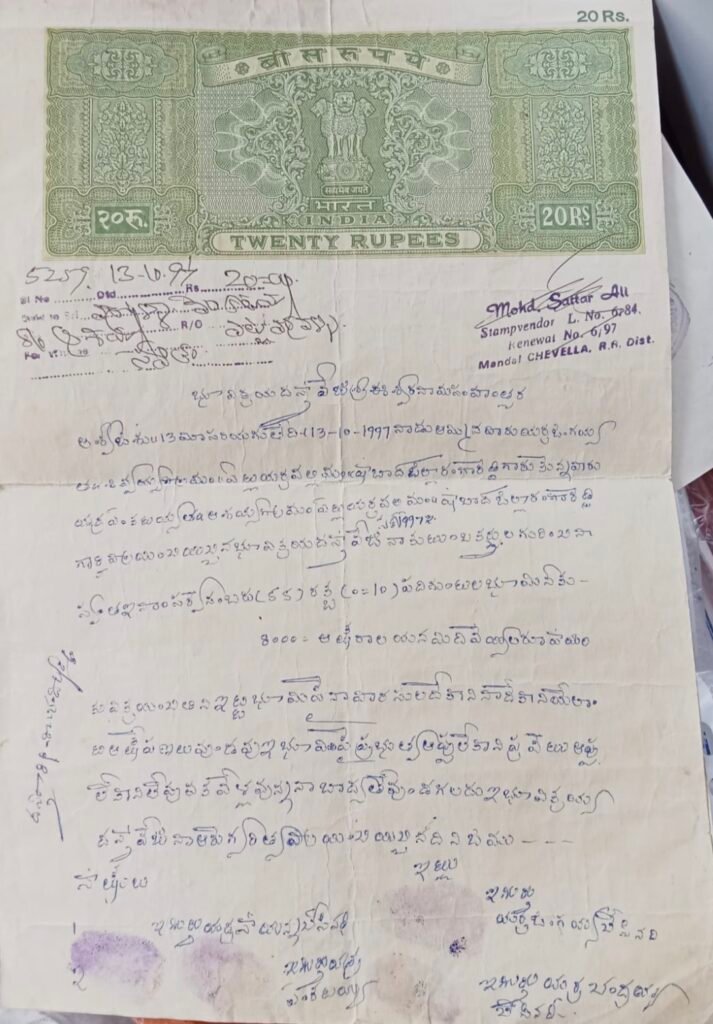 షాబాద్‌లో రెవెన్యూ అక్రమాల కలకలం