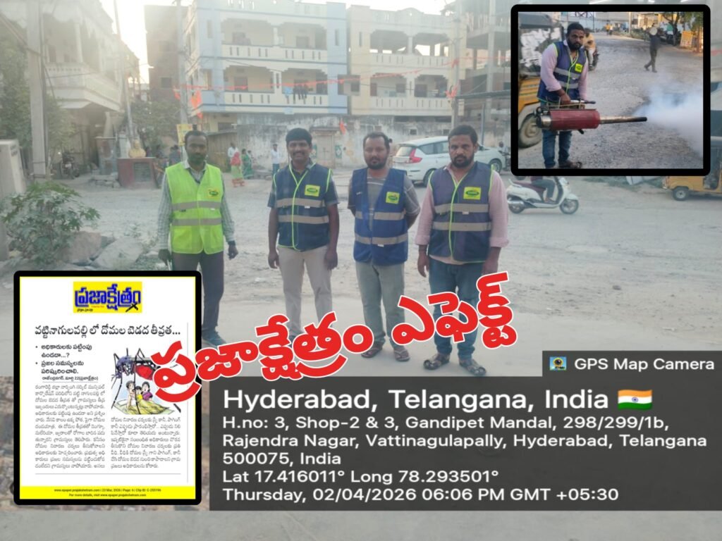 ప్రజాక్షేత్రం ఎఫెక్ట్ స్పందించిన అధికారులు