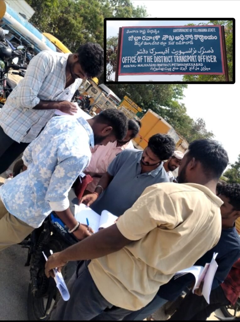 మేడ్చల్ ఆర్టీవో కార్యాలయంలో దళరుల దందా బహిరంగం