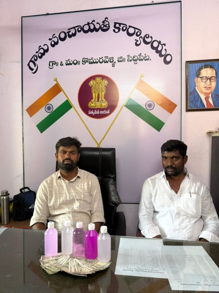ఏసీబీ వలకి చిక్కిన కొమురవెల్లి పంచాయతీ కార్యదర్శి