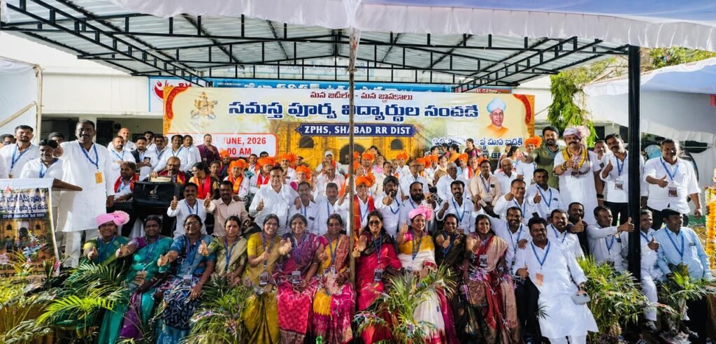 మళ్లీ మన బడిలో… జ్ఞాపకాల మహా సంగమం