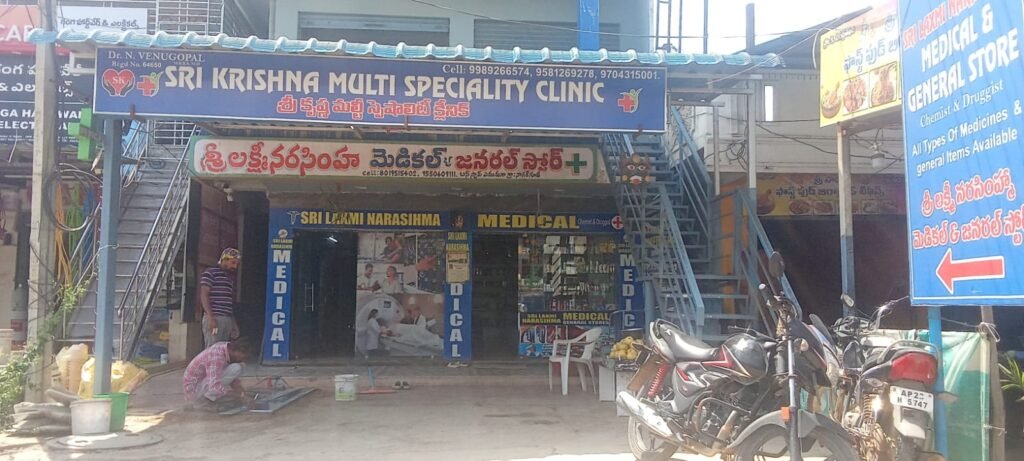 నాగర్ గూడ శ్రీ లక్ష్మీనరసింహ మెడికల్ షాపు ను మూసివేయండి