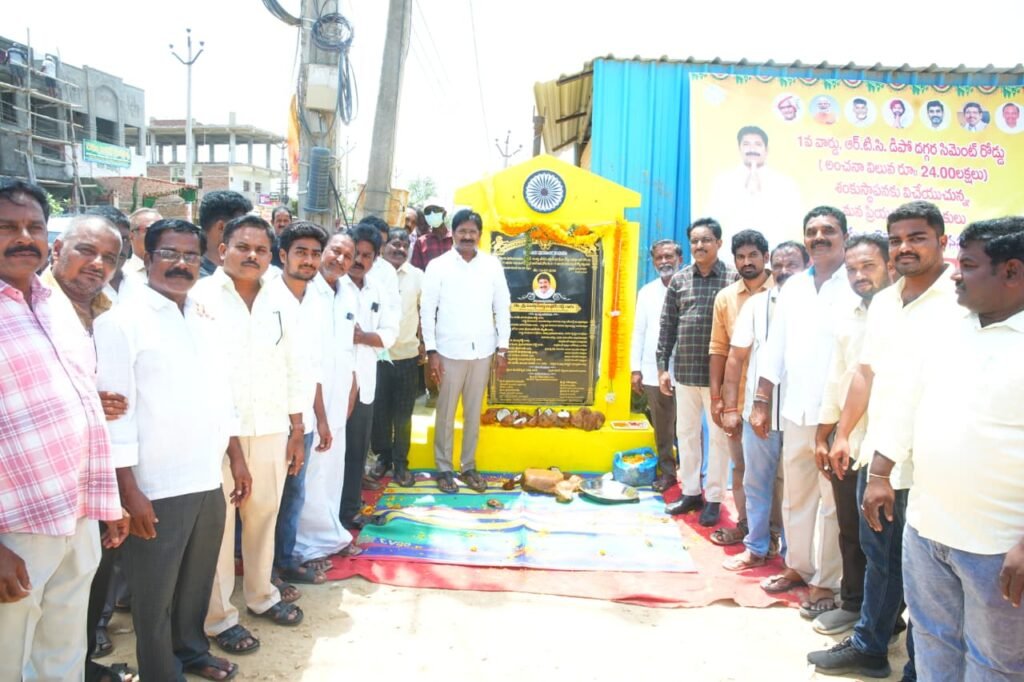 రూ.66 లక్షలతో నాలుగు సీసీ రోడ్లకు శంకుస్థాపన