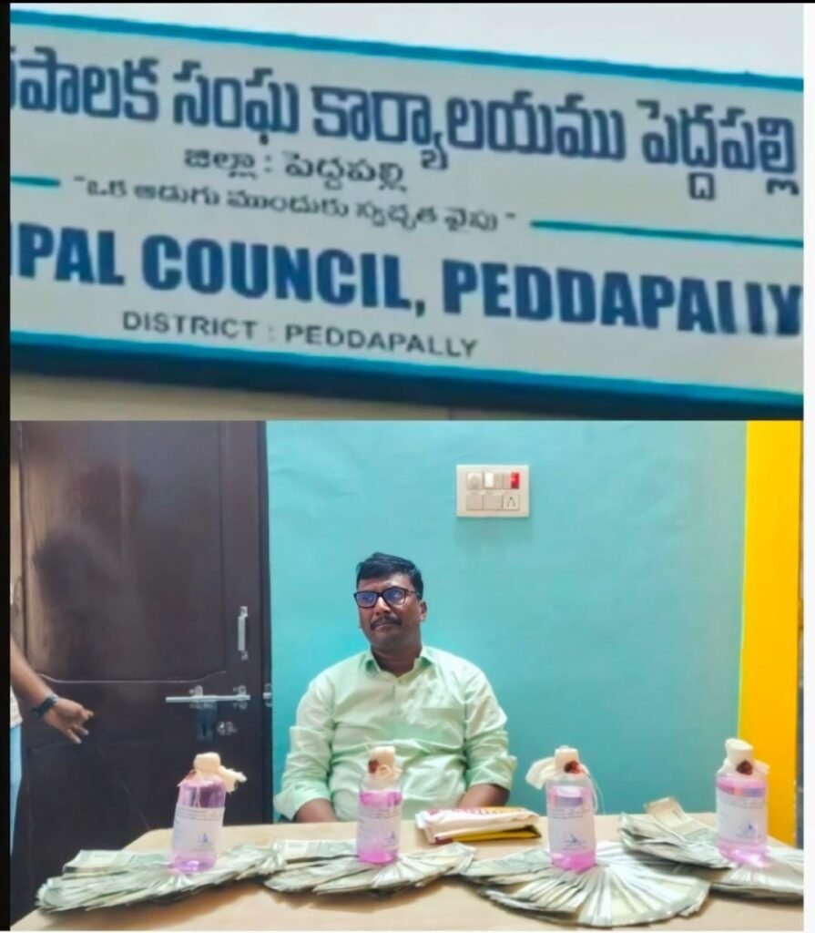 ఏసీబీ వలలో మున్సిపల్ ఏఈ