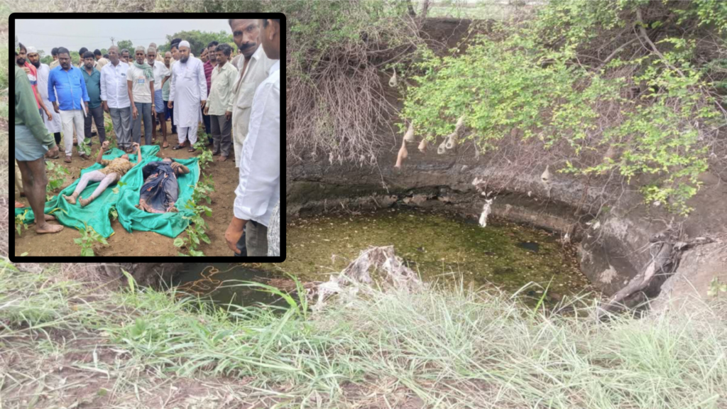 బావిలో దూకి ఆత్మ హత్యయత్నానికి పాల్పడిన ముగ్గురు.