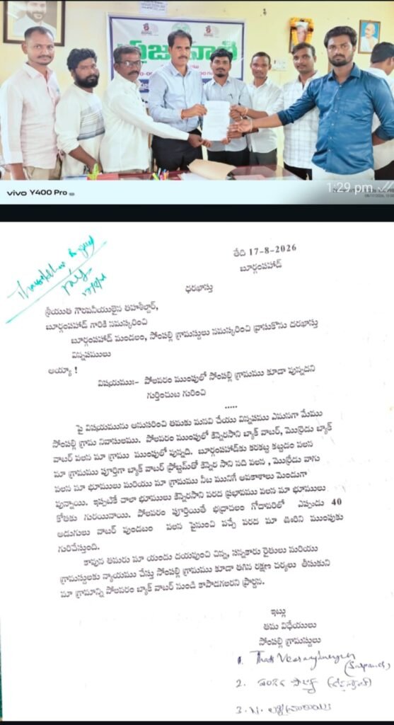 పోలవరం ముంపు జాబితాలో సోంపల్లిని గుర్తించాలి