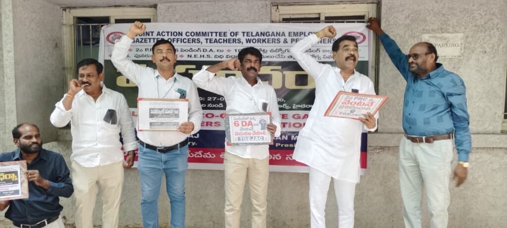ఉద్యోగుల సహనాన్ని పరీక్షించొద్దు!