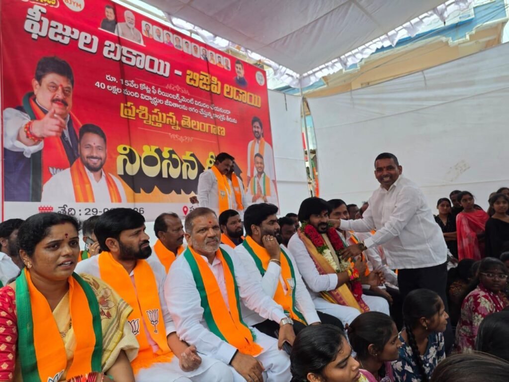 ఫీజు బకాయి బీజేపీ లడాయి