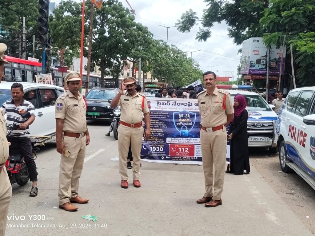 సైబర్ నేరాల పట్ల ప్రతి ఒక్కరూ అప్రమత్తంగా ఉండాలి