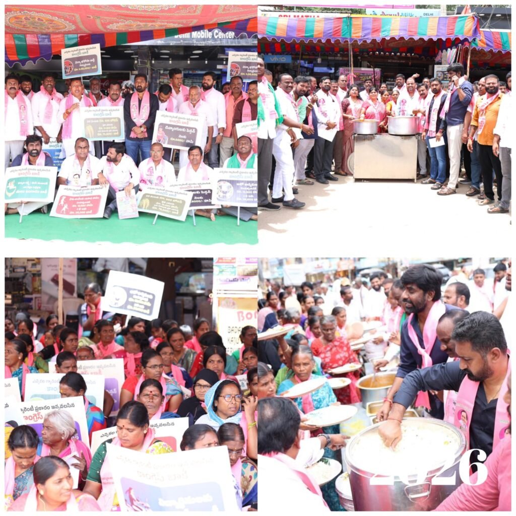 ఇది ప్రజా ప్రభుత్వం కాదు ” దగా ప్రభుత్వం”