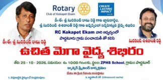 పేదలకు ఉచితంగా మెగా వైద్య శిబిరం