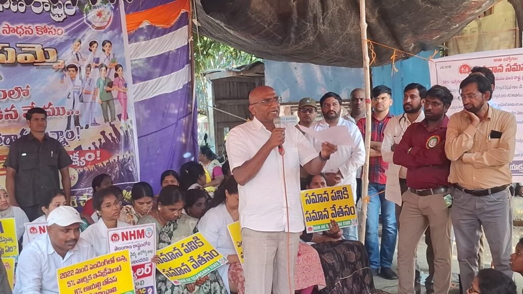 మెడికవర్‌పై ఉన్న శ్రద్ధ.. ఎన్‌హెచ్‌ఎం ఉద్యోగులపై ఏదీ?